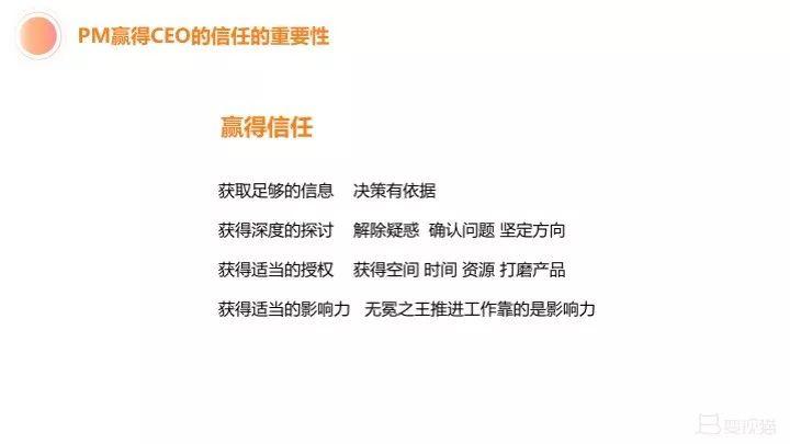 变现猫CEO陈高维：如何成为CEO信任的产品经理？