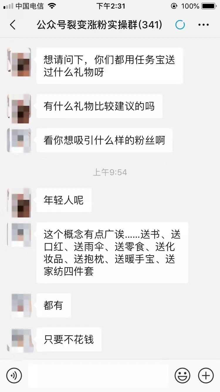 一个活动引爆用户增长，公众号裂变涨粉靠一张海报就解决！