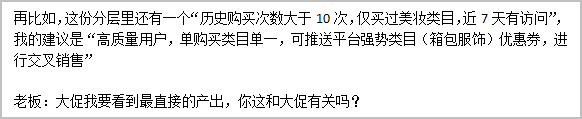 还在玩蹩脚的RFM？运营老鸟眼中，“用户分层”真的超级简单！