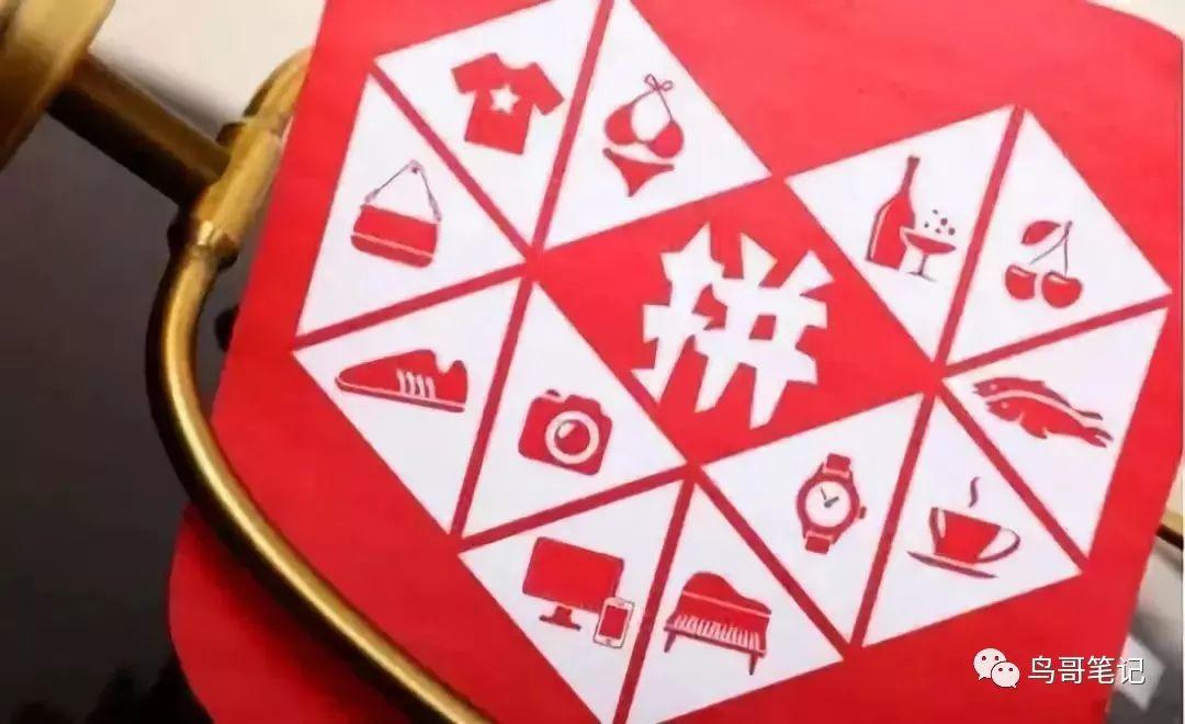 为什么那些模仿拼多多做裂变的，大多结果很惨？