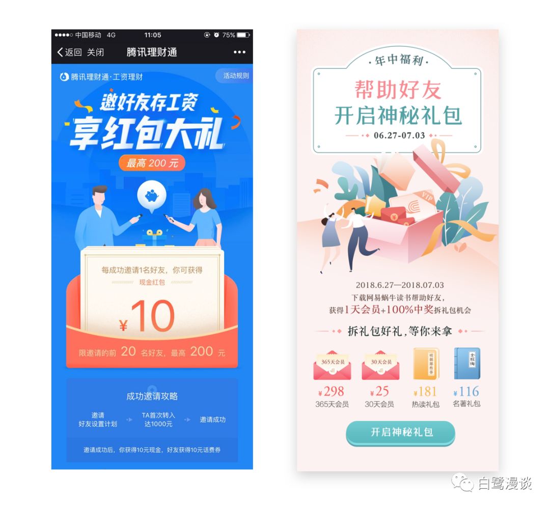 怎么做一个增长设计师:了解产品的增长策略(上) 怎么做一个增长设计师:了解产品的增长策略(上)