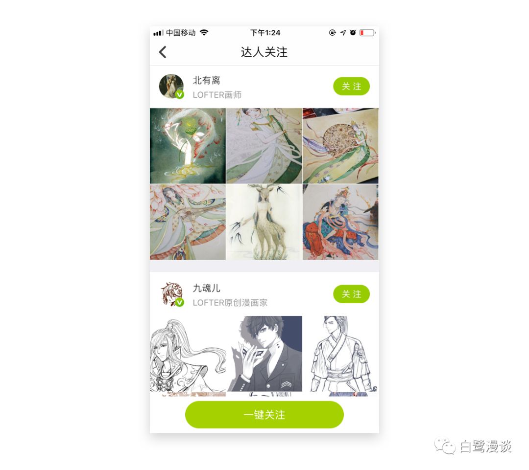 怎么做一个增长设计师:了解产品的增长策略(上) 怎么做一个增长设计师:了解产品的增长策略(上)
