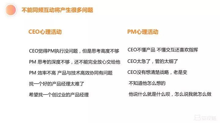 变现猫CEO陈高维：如何成为CEO信任的产品经理？
