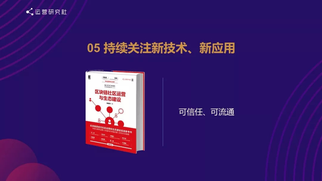 社群运营的终极思维:向钱看 社群运营的终极思维:向钱看