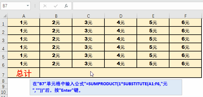 Excel办公教程30个办公神技！