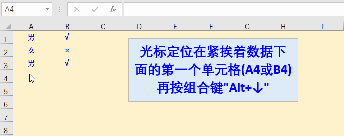 Excel办公教程30个办公神技！