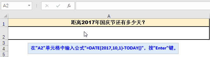 Excel办公教程30个办公神技！