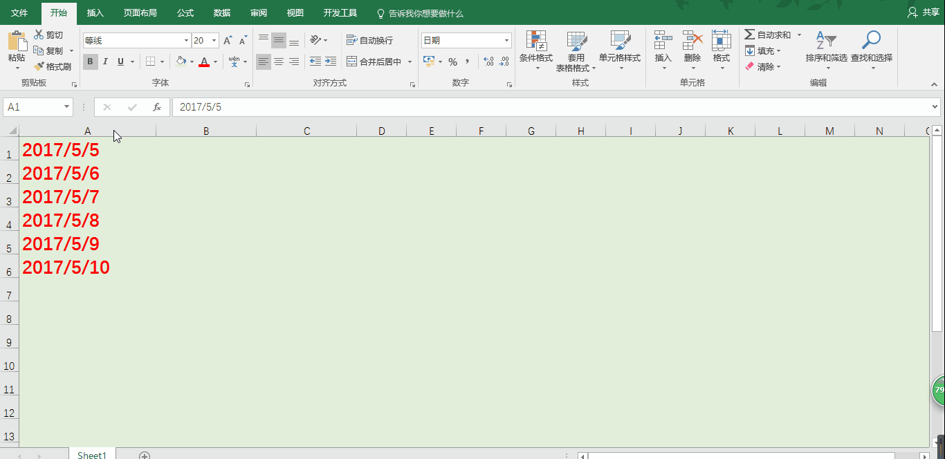 Excel办公教程30个办公神技！