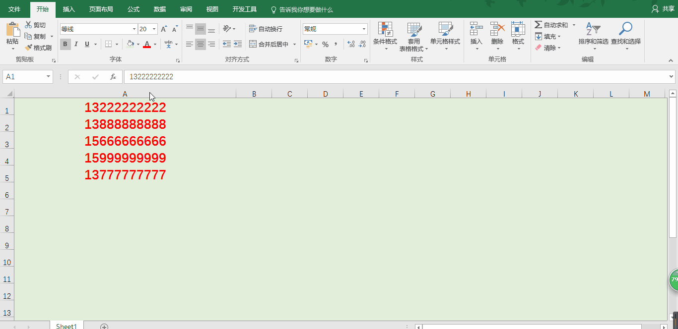 Excel办公教程30个办公神技！