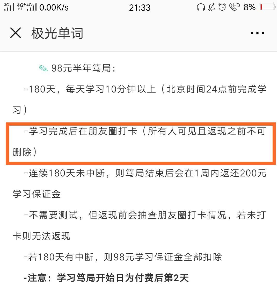 现金刺激下的增长——极光单词迅速增长背后的运营策略 现金刺激下的增长——极光单词迅速增长背后的运营策略