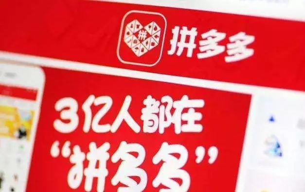 别瞎忙了，拼多多式裂变，有腾讯当「爸爸」你也学不来