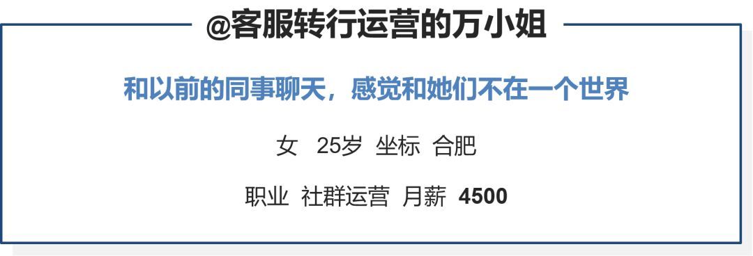 7个运营人的真实经历，看完后你还想做运营吗？