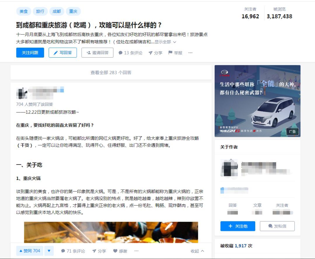 一年千万级销售额，只花了不到两万块钱，我是如何通过知乎运营实现的？