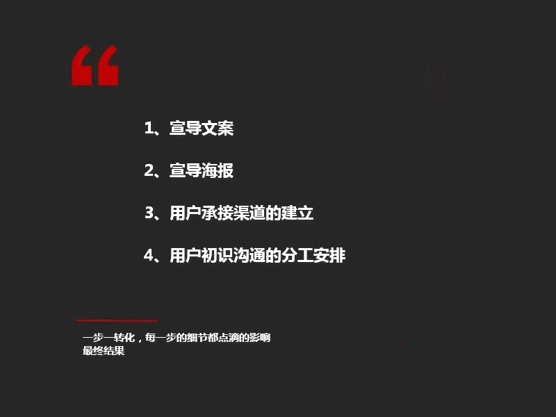 每日拼拼在内测阶段如何引爆用户参与积极性？