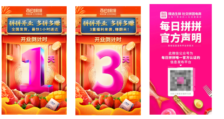 每日拼拼在内测阶段如何引爆用户参与积极性？