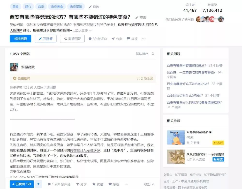 一年千万级销售额，只花了不到两万块钱，我是如何通过知乎运营实现的？