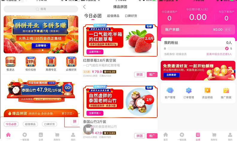 每日拼拼在内测阶段如何引爆用户参与积极性？