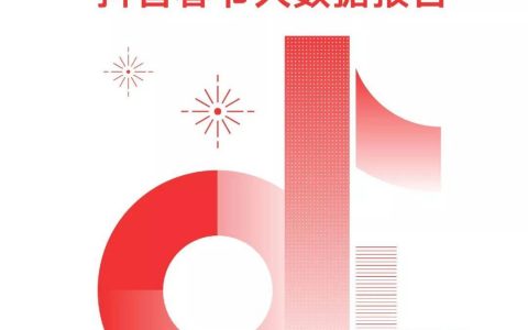 2019抖音春节大数据报告