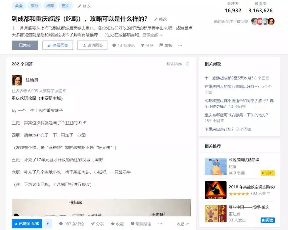 一年千万级销售额，只花了不到两万块钱，我是如何通过知乎运营实现的？