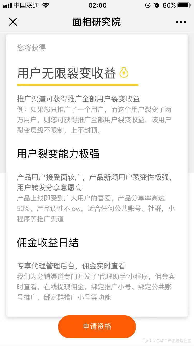以连咖啡为例，设计小程序的流量裂变体系