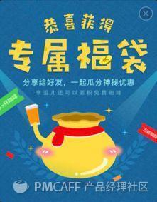 以连咖啡为例，设计小程序的流量裂变体系