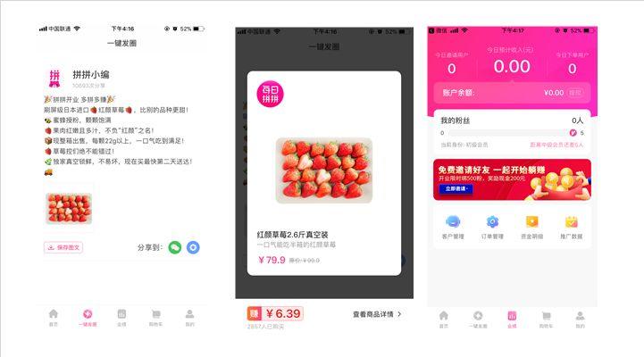 每日拼拼在内测阶段如何引爆用户参与积极性？