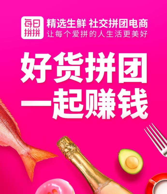 每日拼拼在内测阶段如何引爆用户参与积极性？