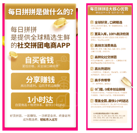 每日拼拼在内测阶段如何引爆用户参与积极性？
