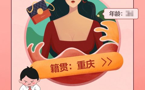 女神节分析女人百变面孔，最想娶的姑娘在广东？