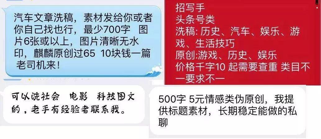 30人做号集团月入700万，为何做号党无法杜绝？