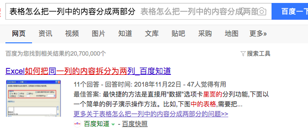 打造核心技能之前，请先掌握数据分析意识