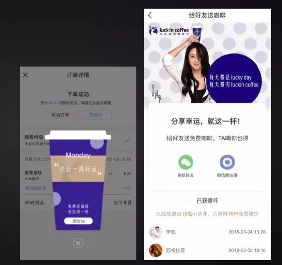 一年开2000家门店,luckincoffee有哪些可复用的增长套路? 一年开2000家门店,luckincoffee有哪些可复用的增长套路?