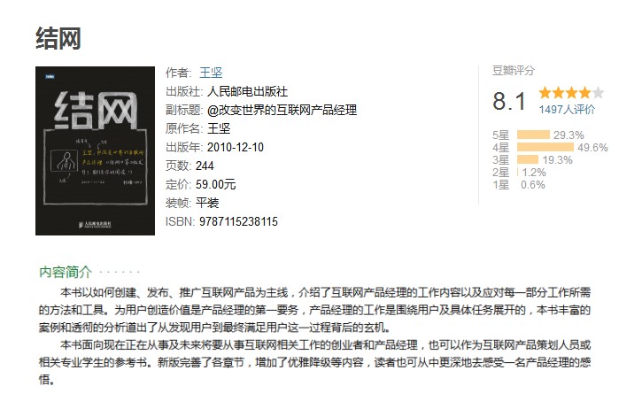 23本互联网运营书籍,附图片介绍! 23本互联网运营书籍,附图片介绍!