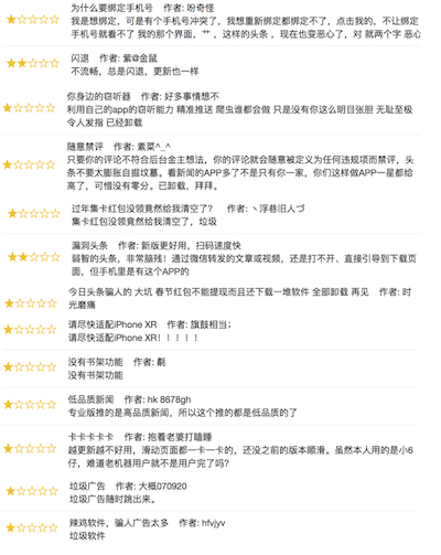 拆解今日头条的用户生命周期 拆解今日头条的用户生命周期
