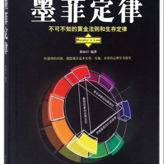 受益终生的世界顶级八大思维