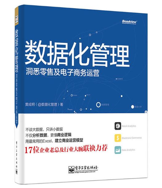 用户增长官必读的27本书