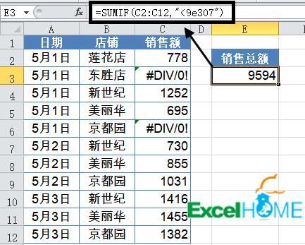 工作中常用的9个Excel函数公式