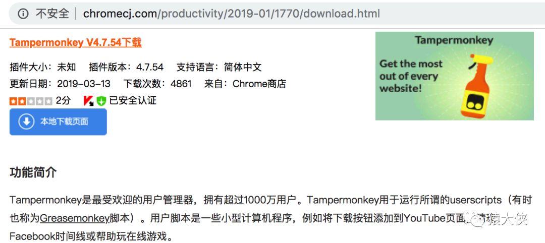 这款早已封神的浏览器插件你会用吗？