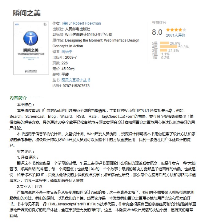 23本互联网运营书籍,附图片介绍! 23本互联网运营书籍,附图片介绍!