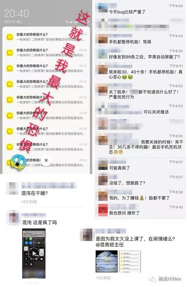 混沌大学昨晚疯了？6大招式教你避免推送事故