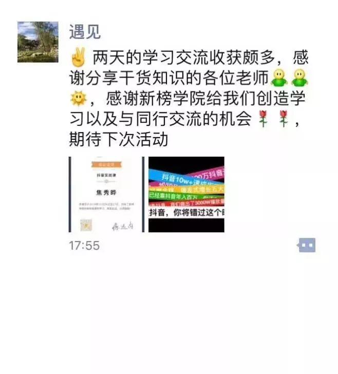 玩抖音2年，他做出第一条爆款视频