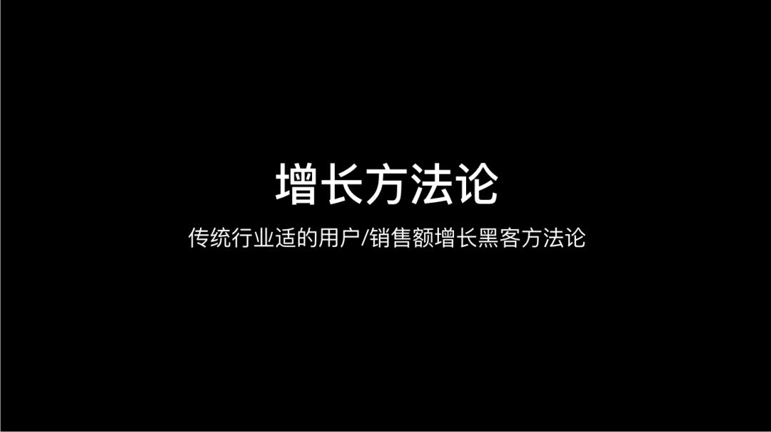 增长方法论|茶具增长解析操盘案例