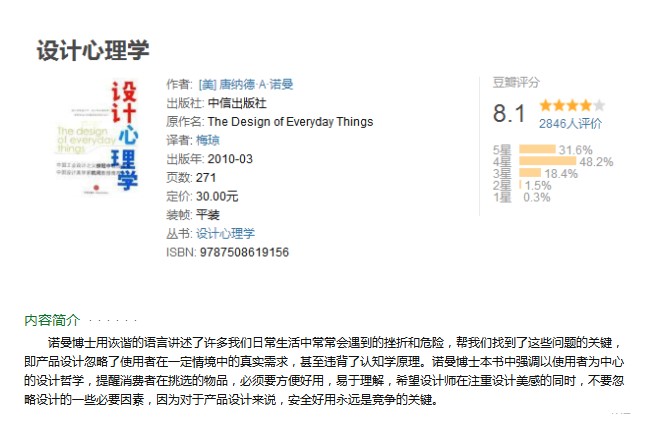 23本互联网运营书籍,附图片介绍! 23本互联网运营书籍,附图片介绍!
