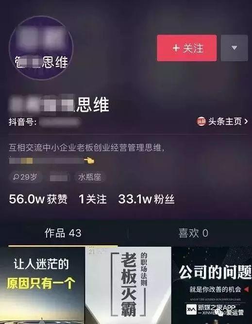 抖音运营的10个小秘诀，做抖音大号不难