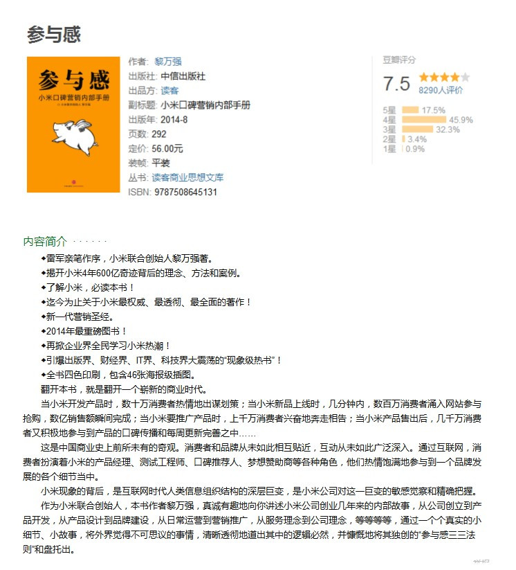 23本互联网运营书籍,附图片介绍! 23本互联网运营书籍,附图片介绍!