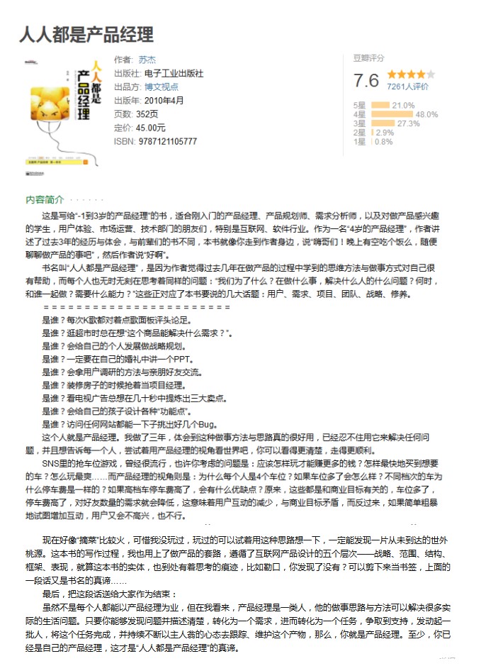 23本互联网运营书籍,附图片介绍! 23本互联网运营书籍,附图片介绍!