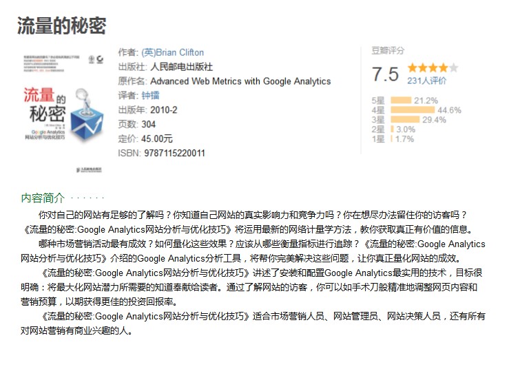 23本互联网运营书籍,附图片介绍! 23本互联网运营书籍,附图片介绍!