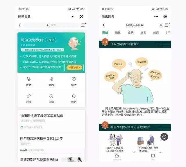 腾讯出品的24款小程序，各个都良心的不行