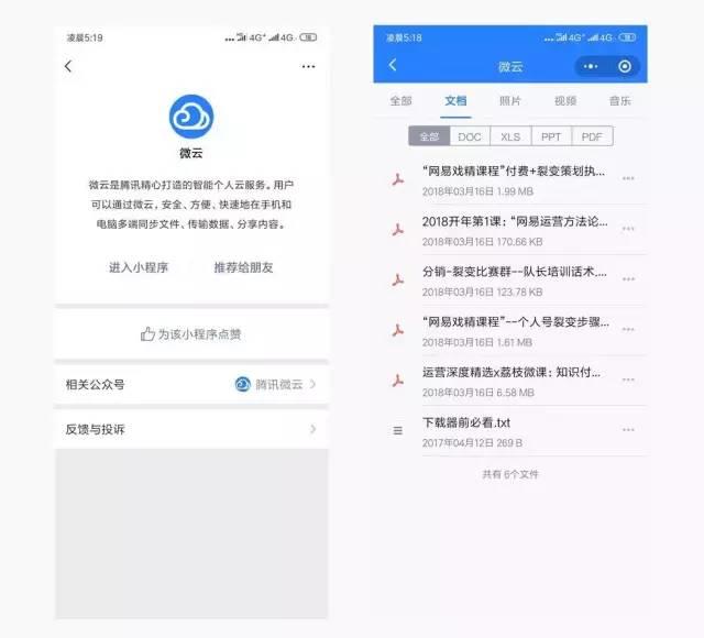 腾讯出品的24款小程序，各个都良心的不行