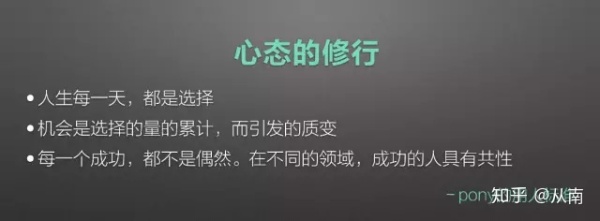 腾讯产品总监：为何我工作10年，内心仍无比恐慌？（强烈推荐）